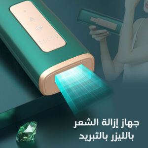 جهاز إزالة الشعر بالليزر
